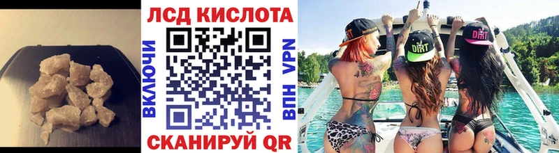 ЛСД экстази кислота  нарко площадка формула  Жуковка 